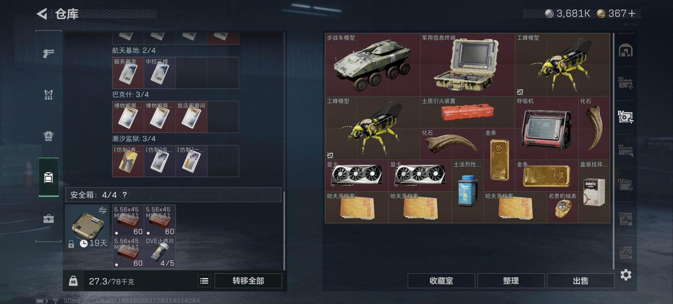 SJZCMW49537三角洲行动账号详情图22 SJZCMW49537三角洲行动账号详情图22