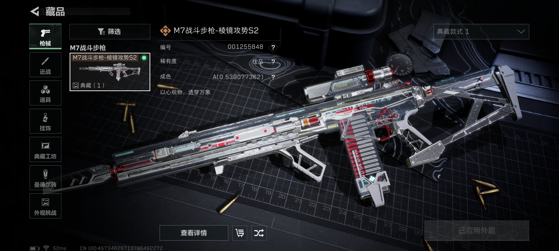 SJZCMW49536三角洲行动账号详情图14