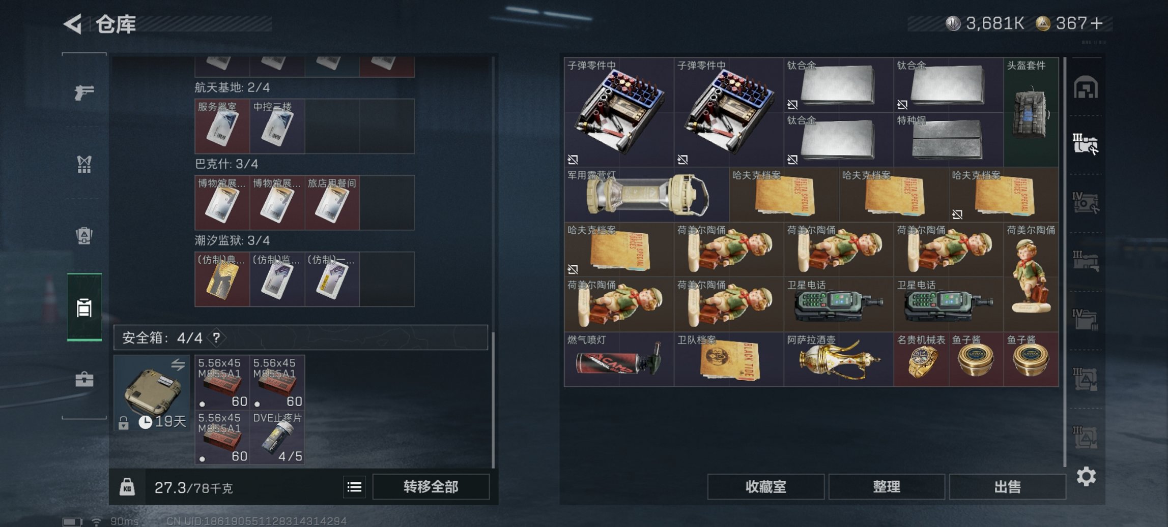 SJZCMW49537三角洲行动账号详情图23 SJZCMW49537三角洲行动账号详情图23