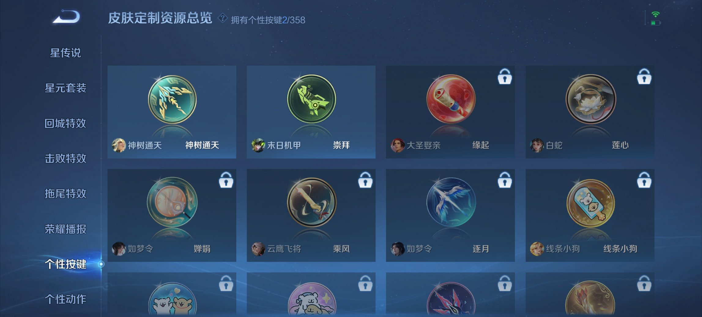 WZCMW440947王者荣耀账号详情图12 WZCMW440947王者荣耀账号详情图12