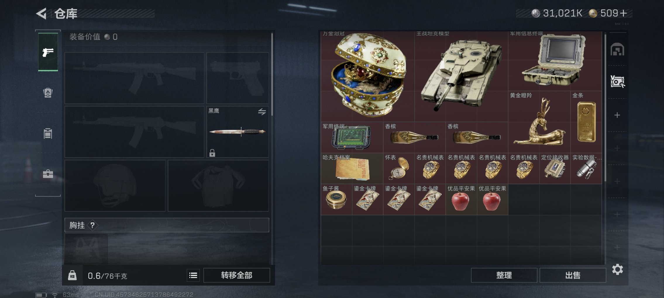 SJZCMW49536三角洲行动账号详情图16