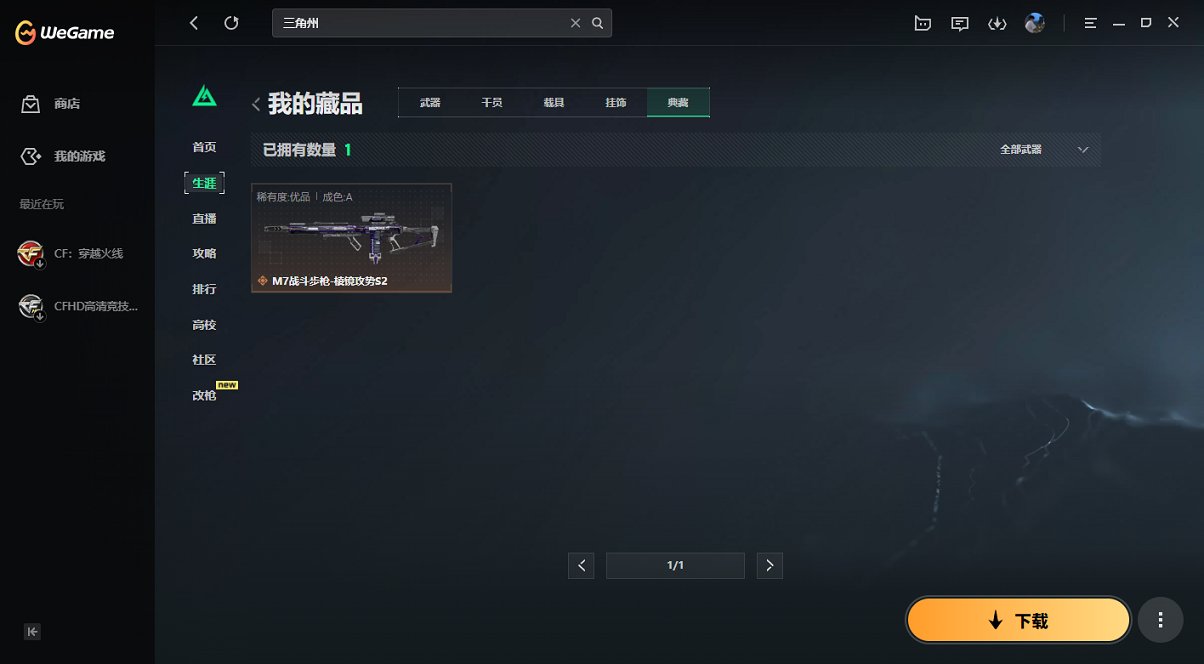 SJZCMW49536三角洲行动账号详情图17