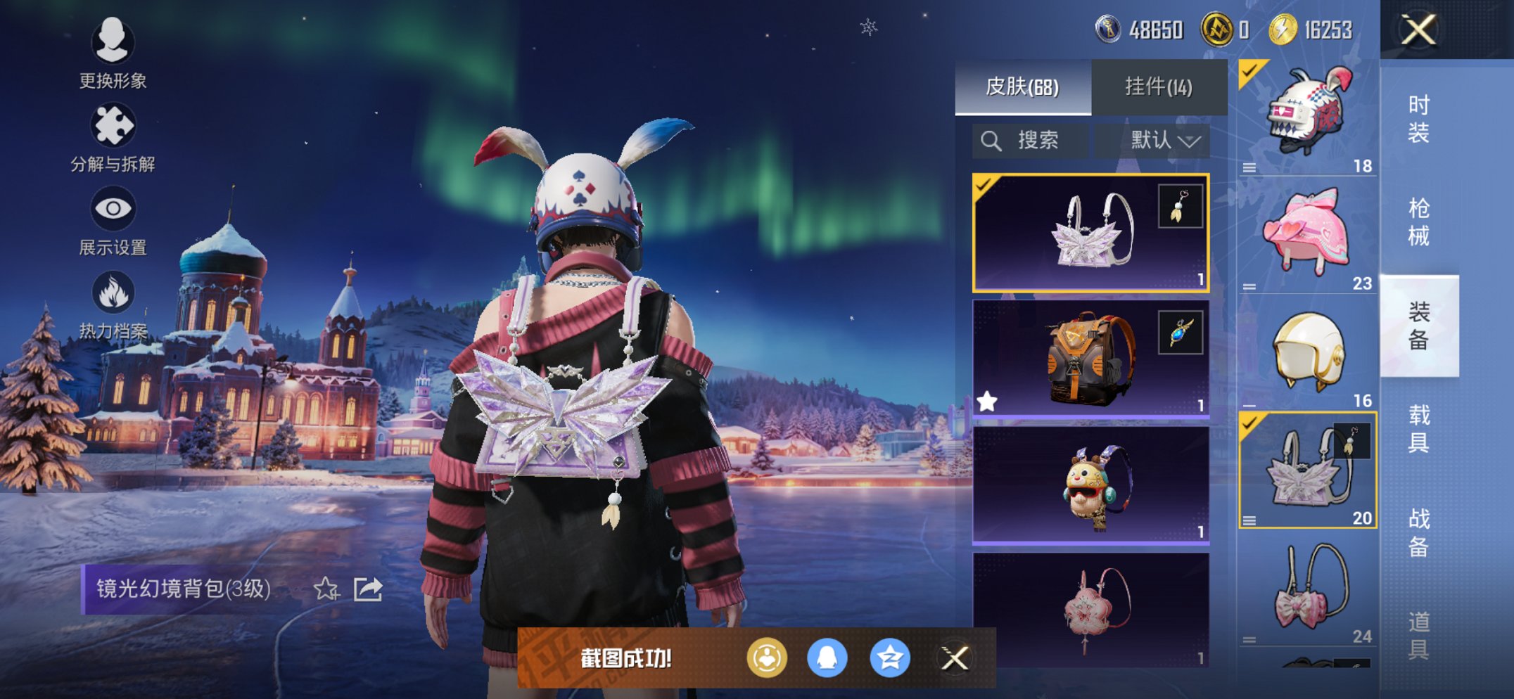 HPCMW421542和平精英账号详情图2