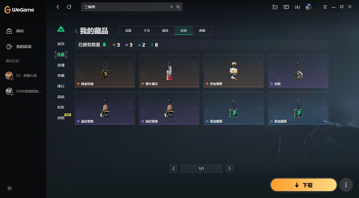 SJZCMW49536三角洲行动账号详情图18