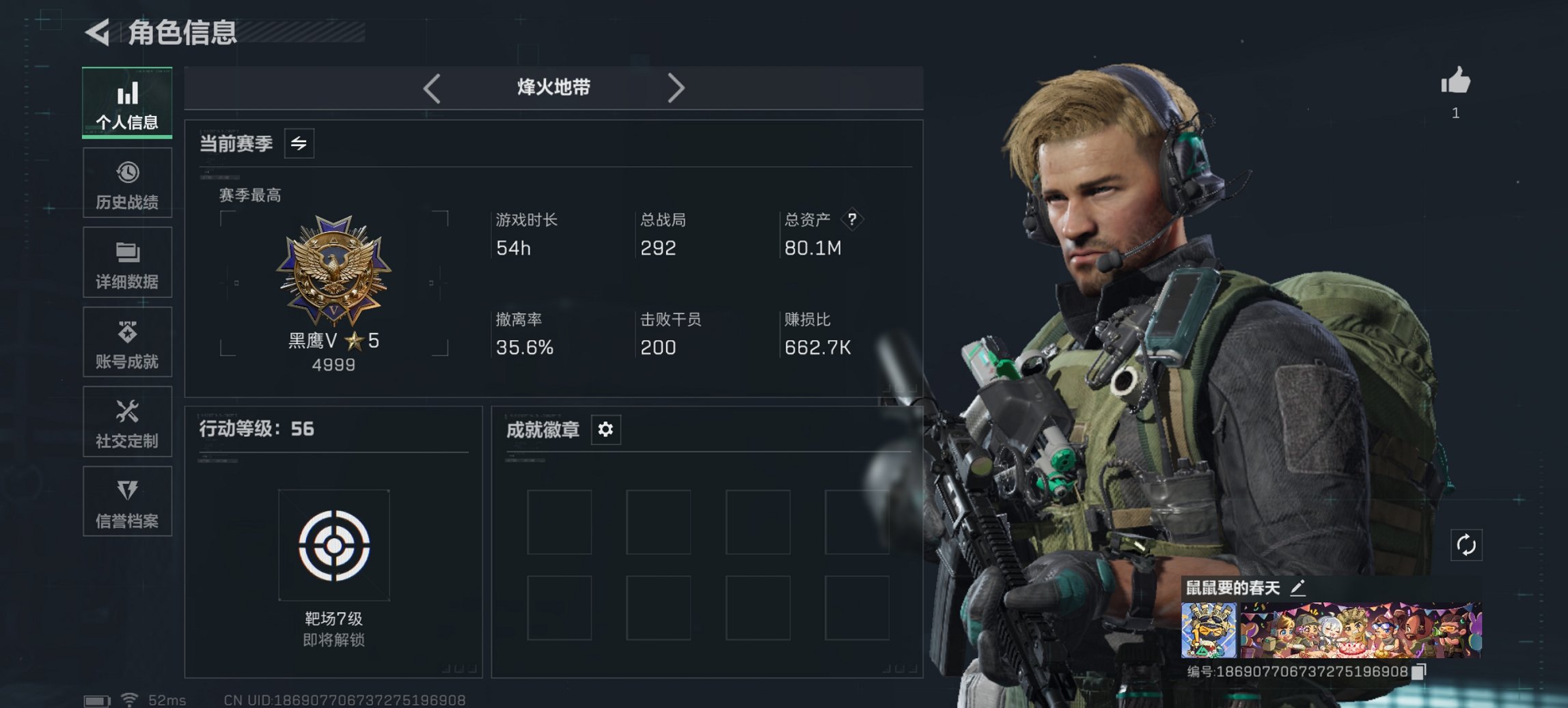 三角洲行动账号QQ总资产80M【10颗AW子弹】哈夫币34,547K，行动等级:56，仓库等级:6，训练中心等级:6，