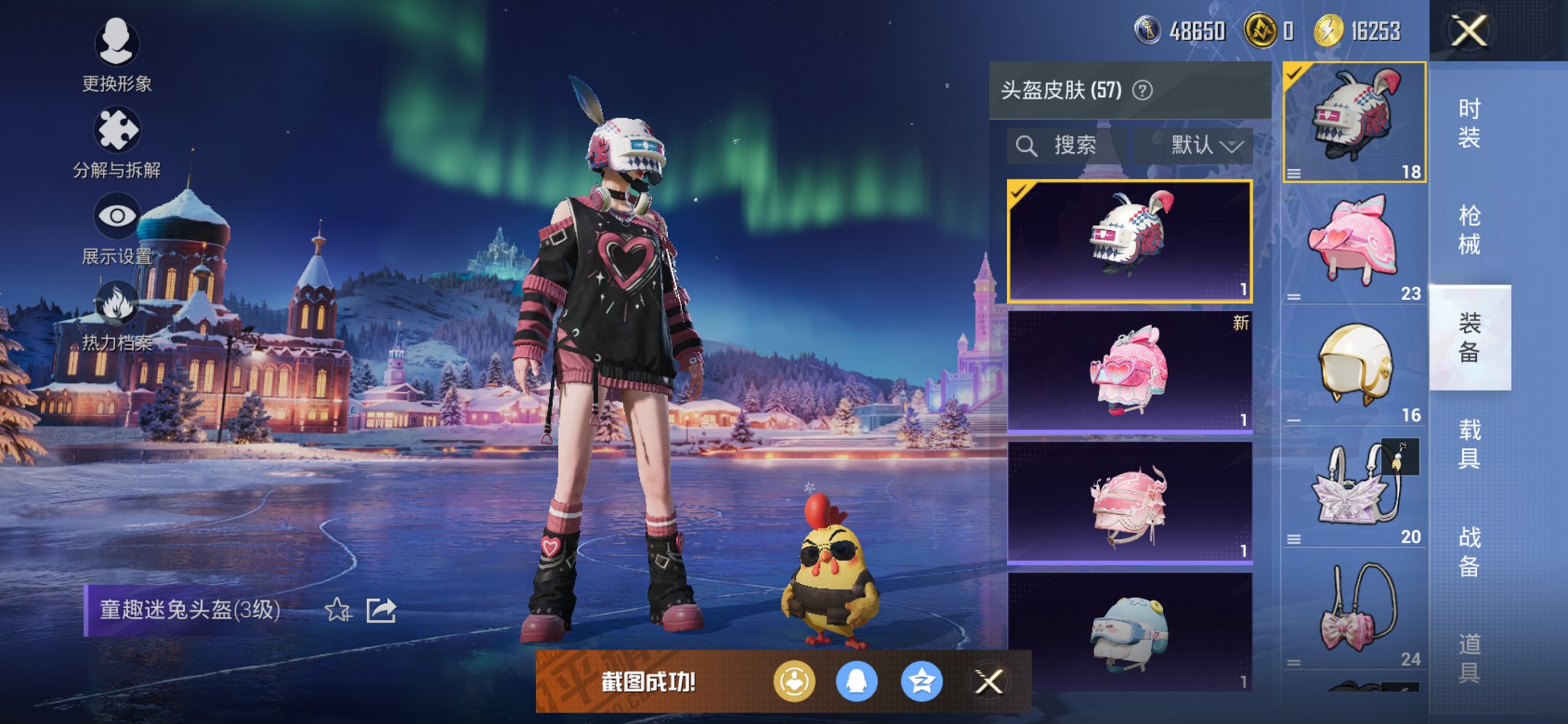 HPCMW421542和平精英账号详情图4