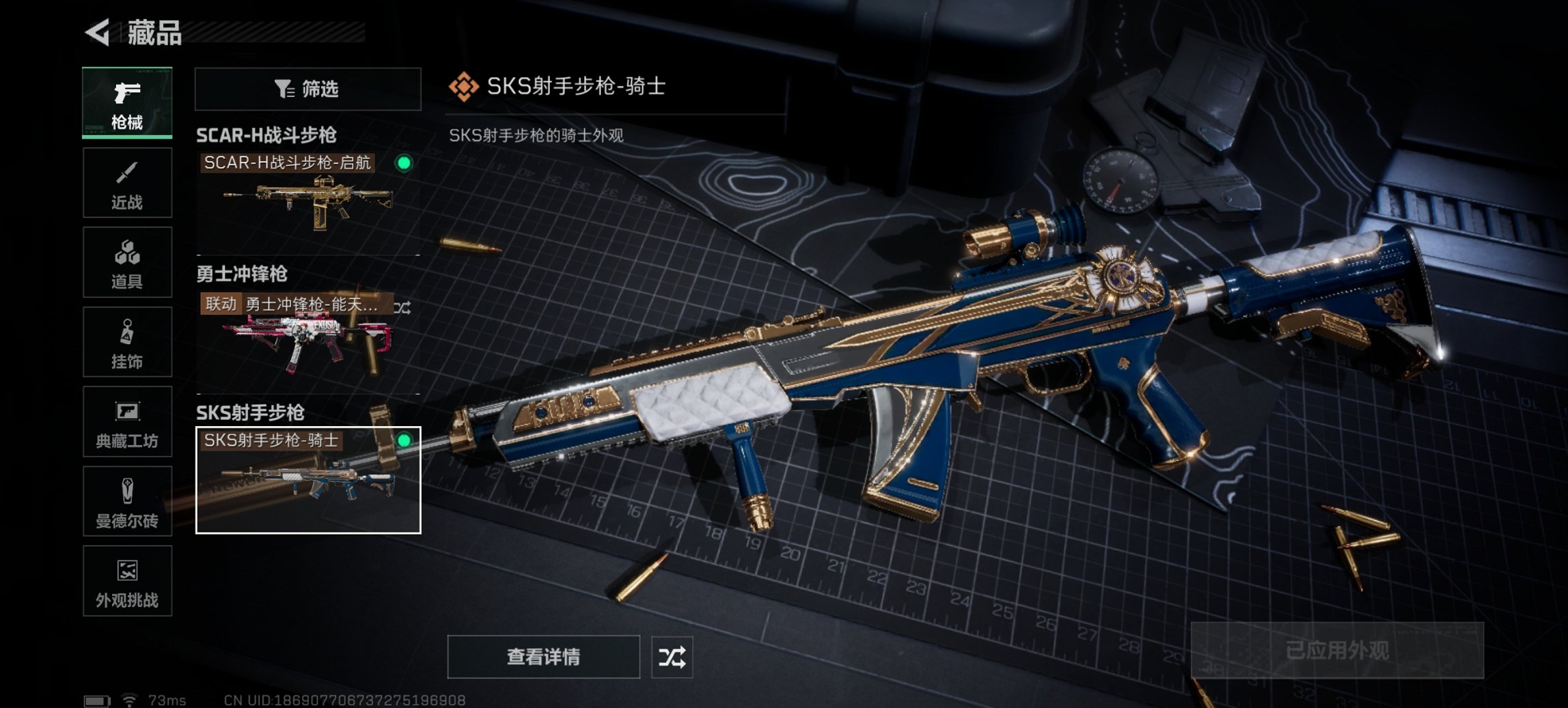 SJZCMW49532三角洲行动账号详情图3