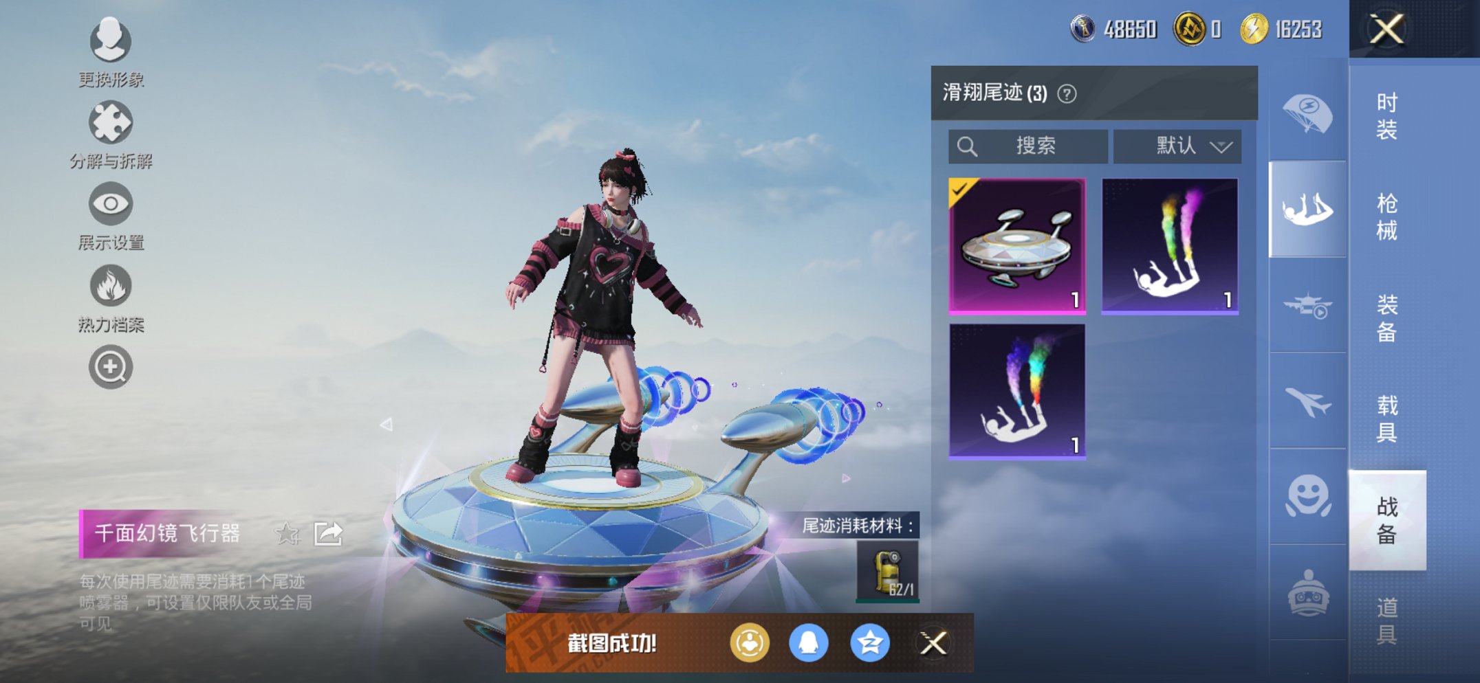 HPCMW421542和平精英账号详情图6