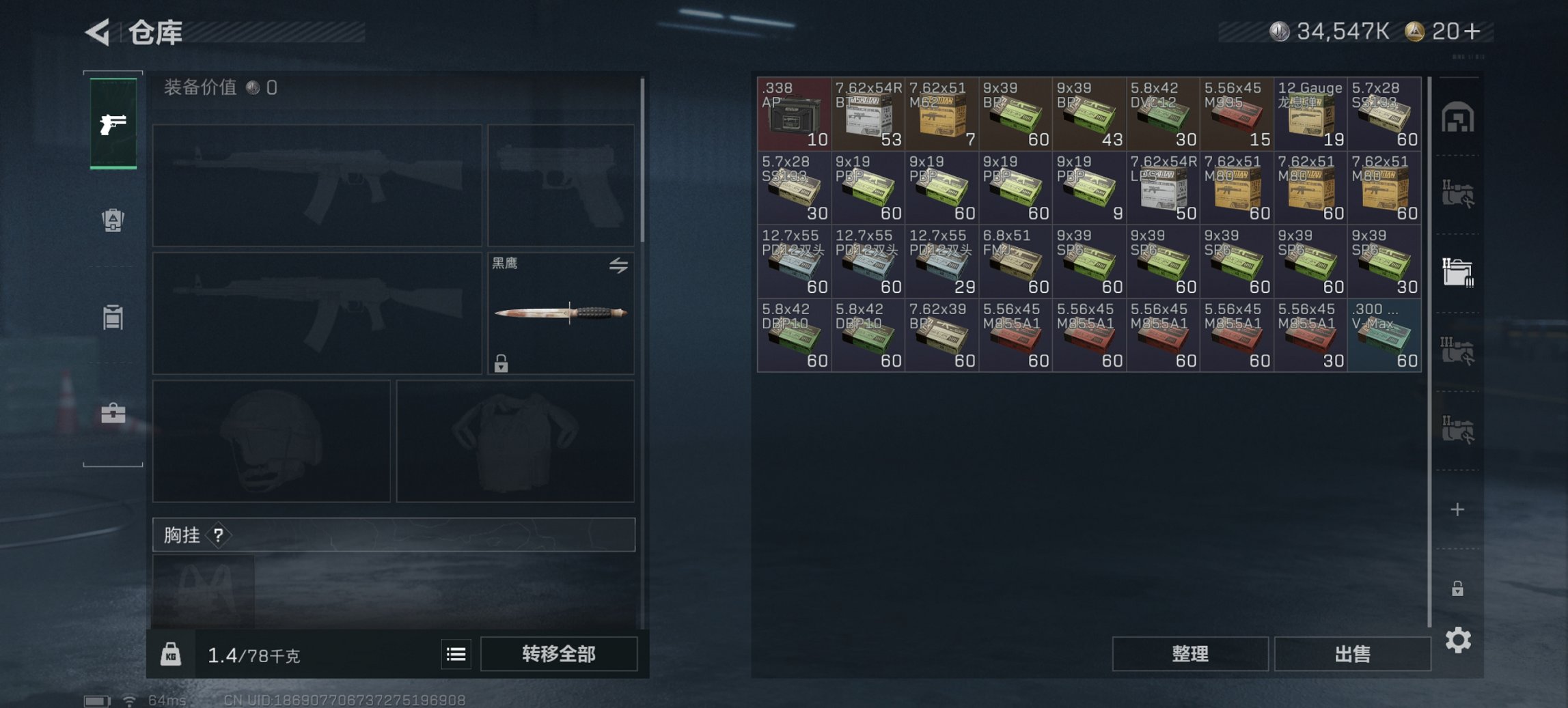 SJZCMW49532三角洲行动账号详情图4