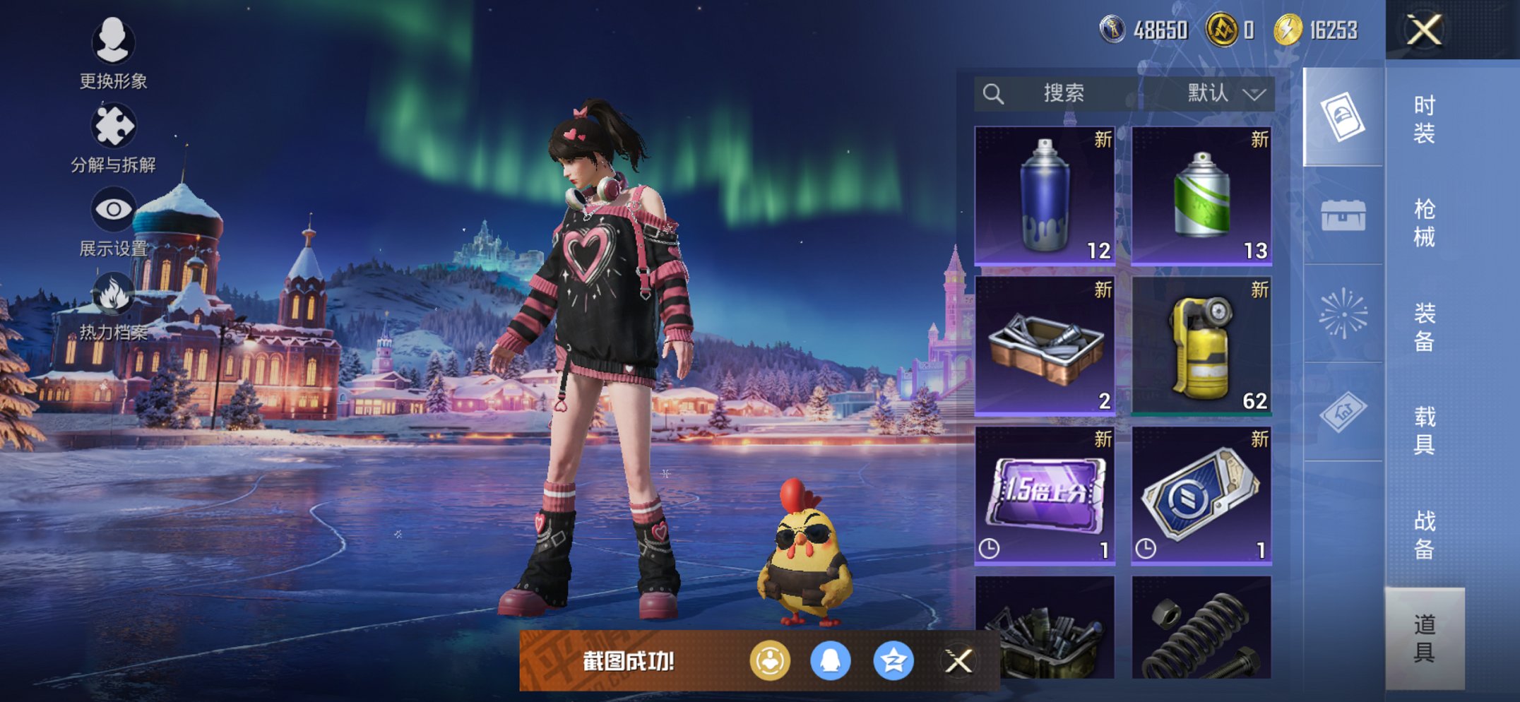 HPCMW421542和平精英账号详情图8