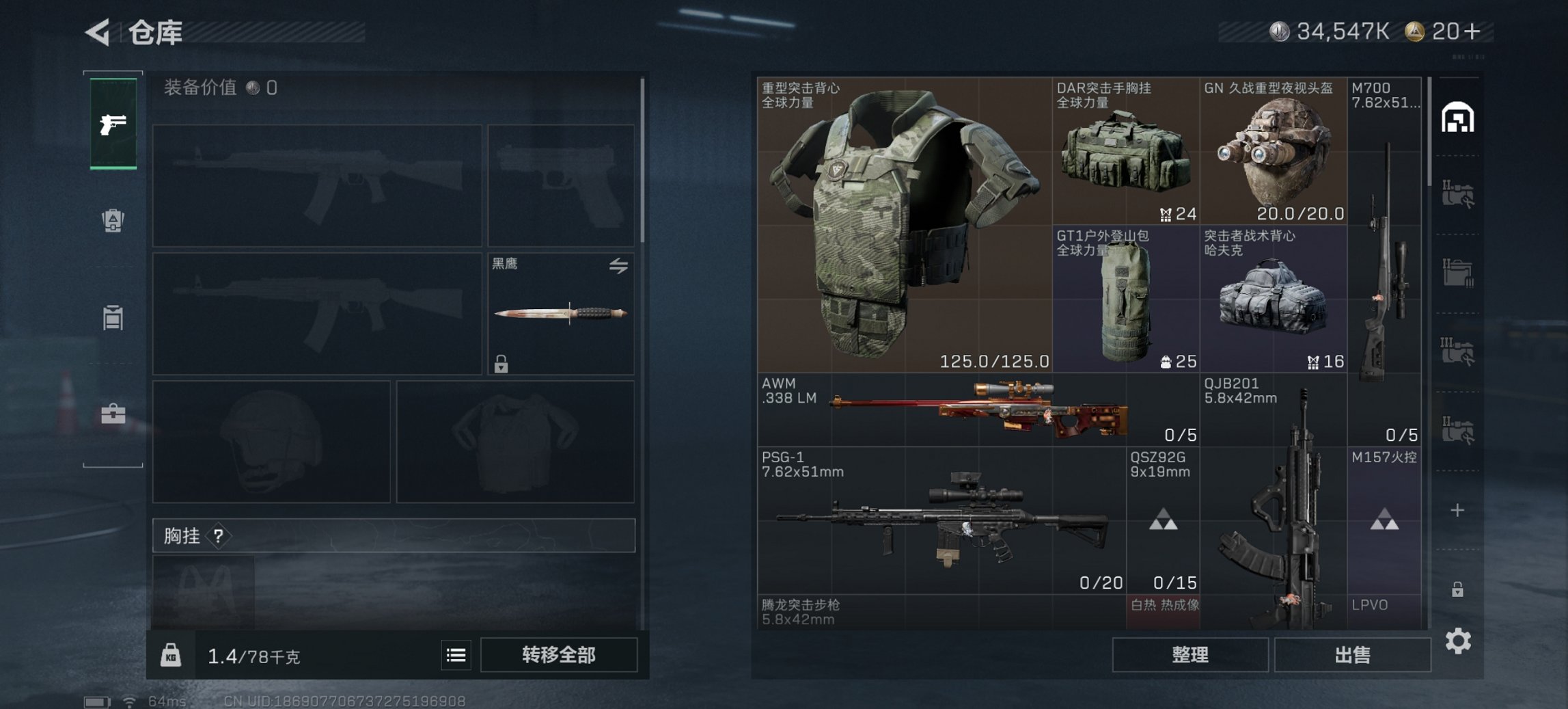 SJZCMW49532三角洲行动账号详情图6