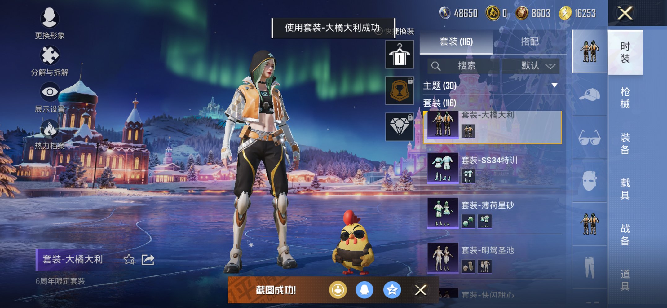 HPCMW421542和平精英账号详情图9