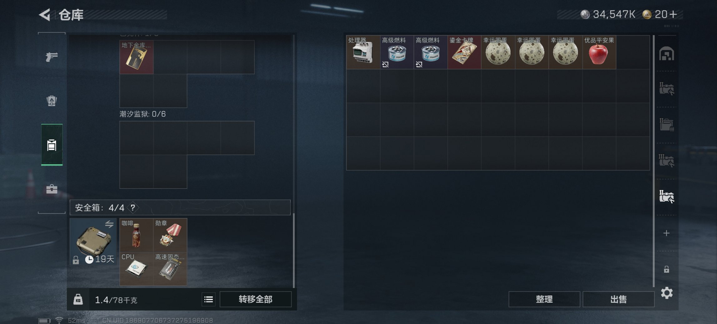 SJZCMW49532三角洲行动账号详情图7