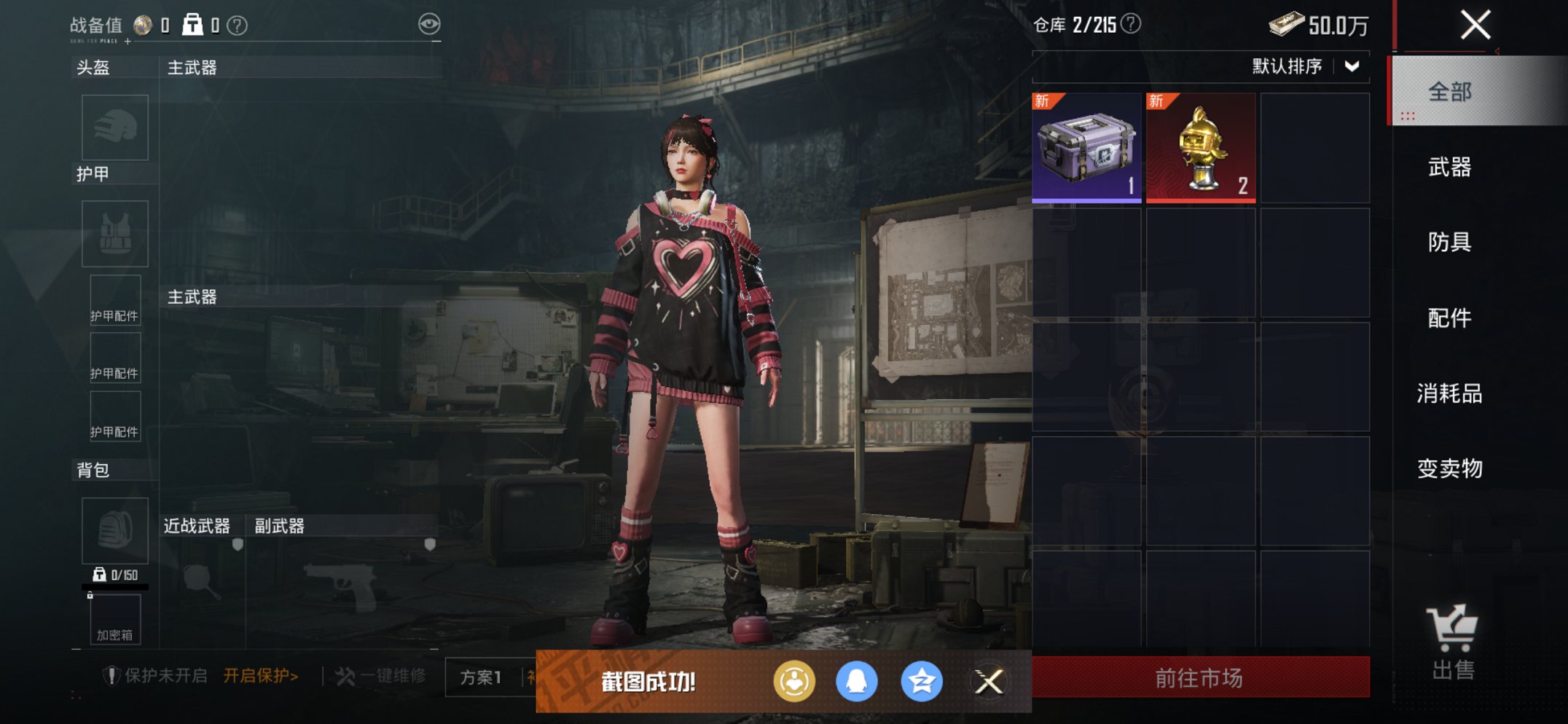 HPCMW421542和平精英账号详情图10