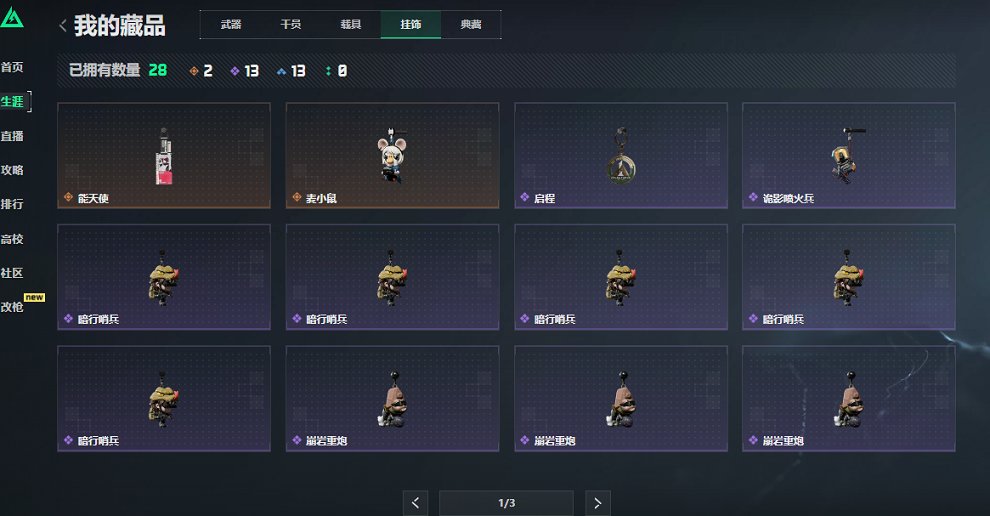 SJZCMW49532三角洲行动账号详情图8