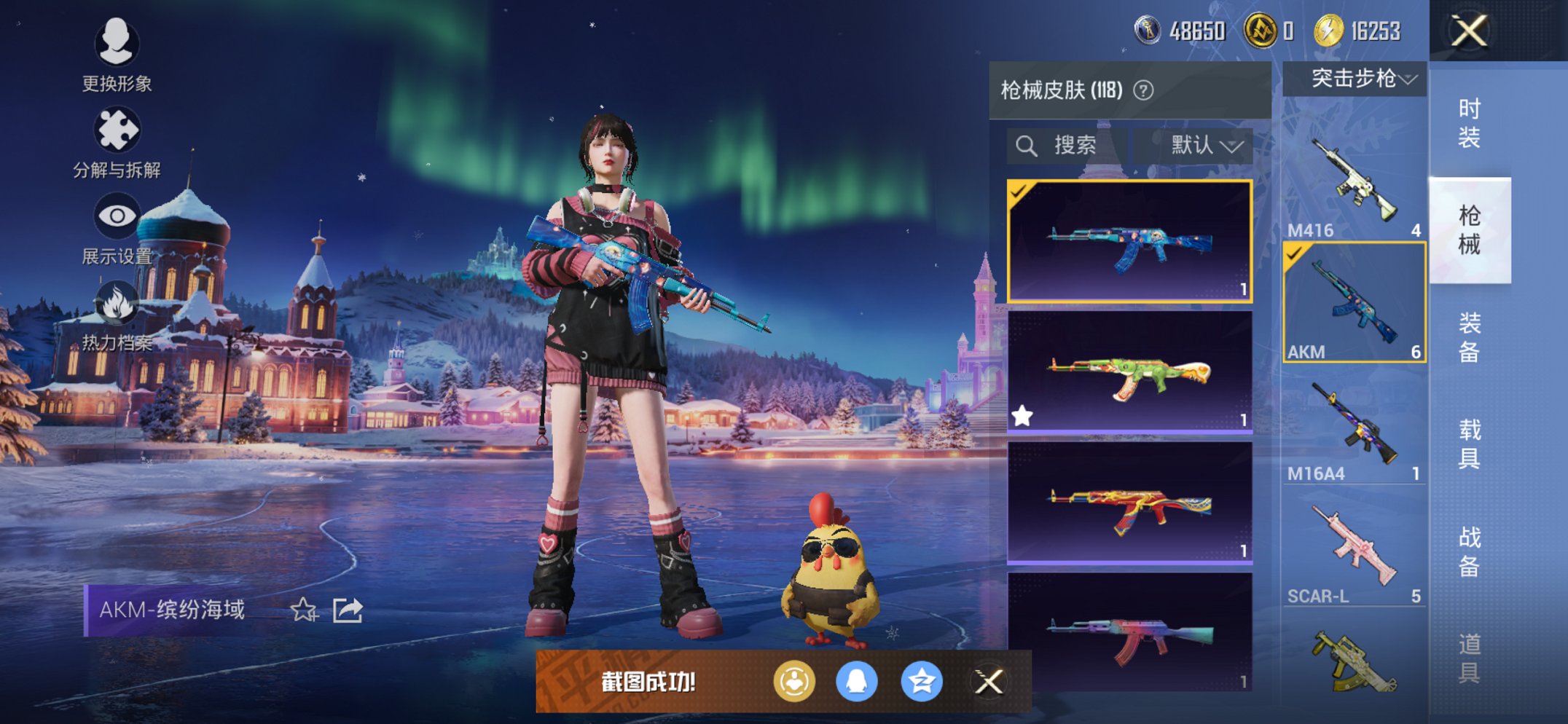 HPCMW421542和平精英账号详情图11