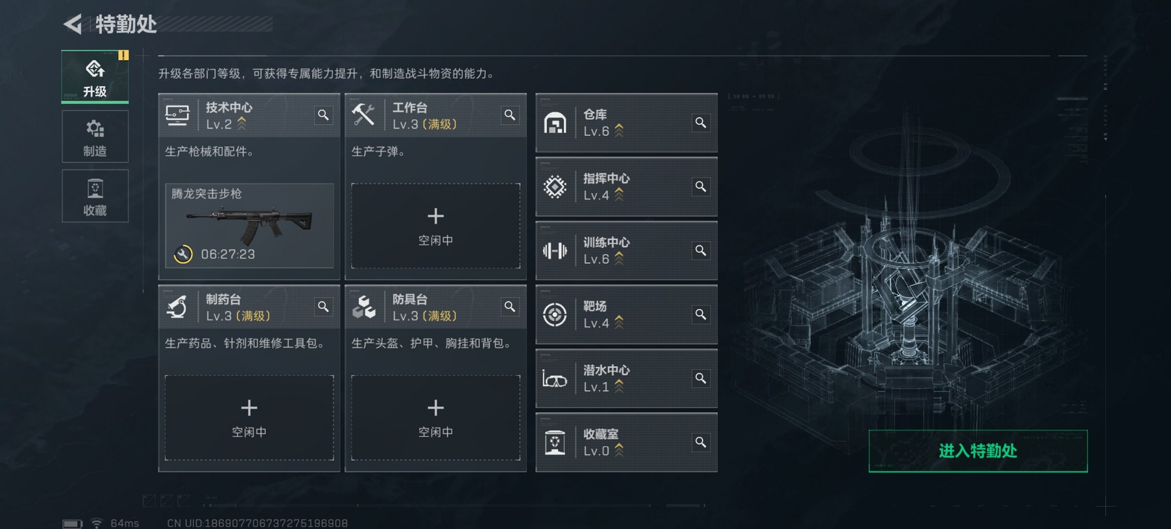 SJZCMW49532三角洲行动账号详情图10