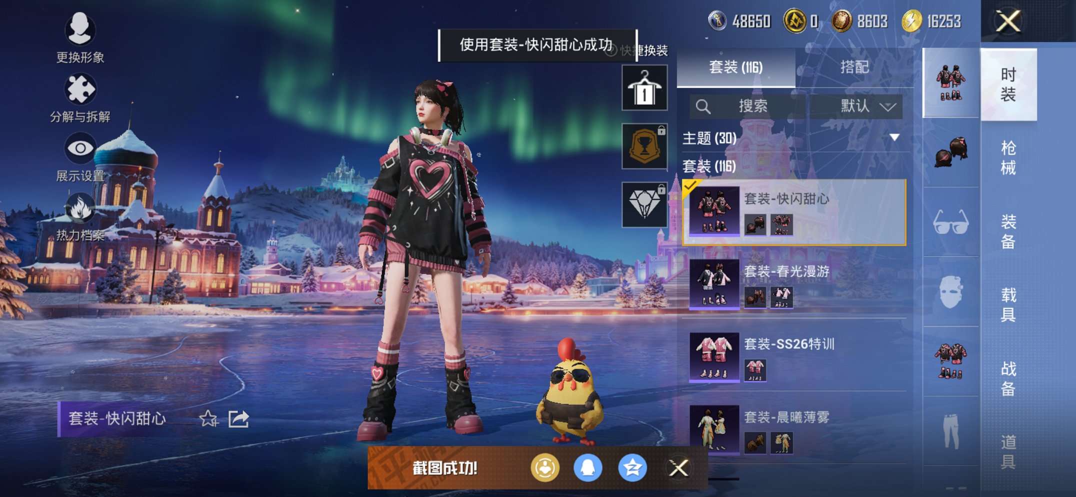 HPCMW421542和平精英账号详情图12