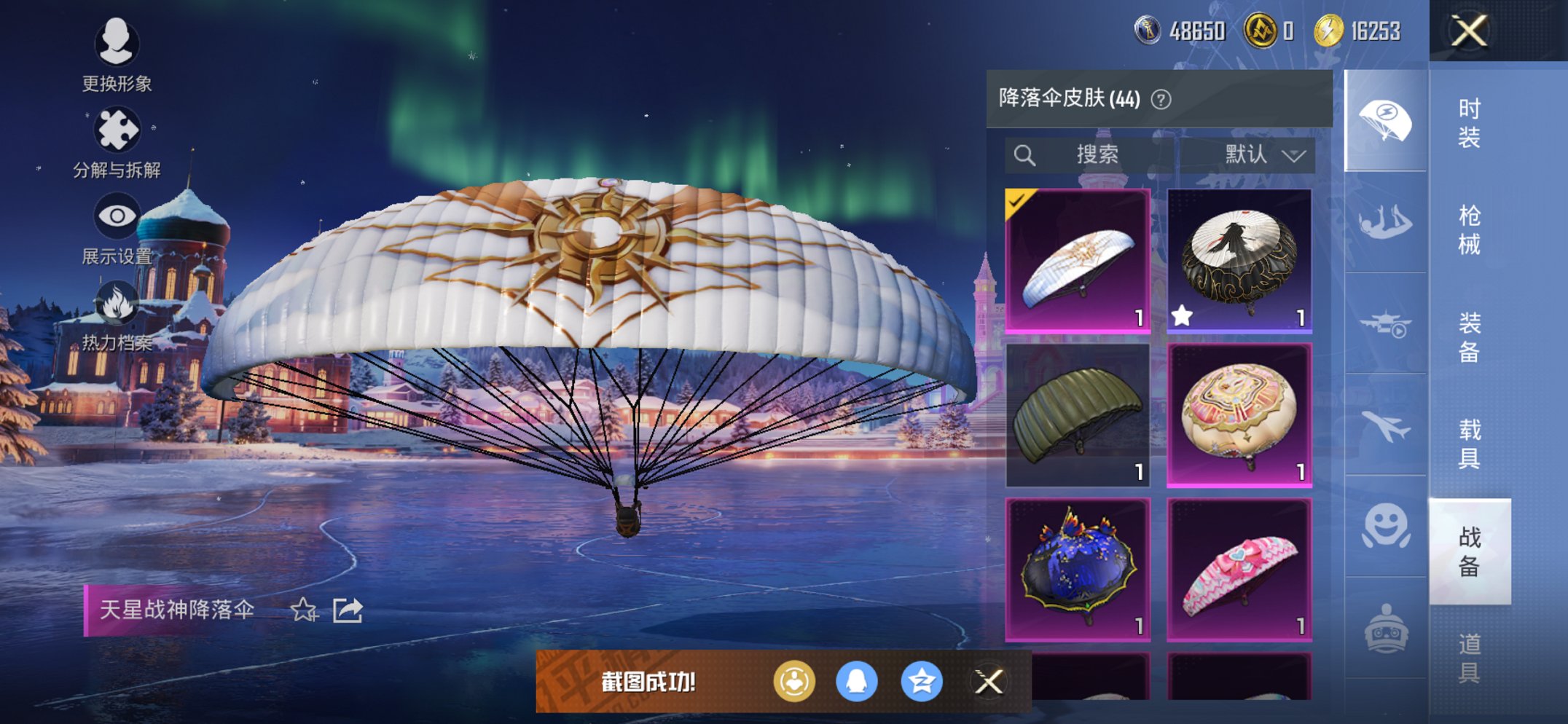 HPCMW421542和平精英账号详情图13