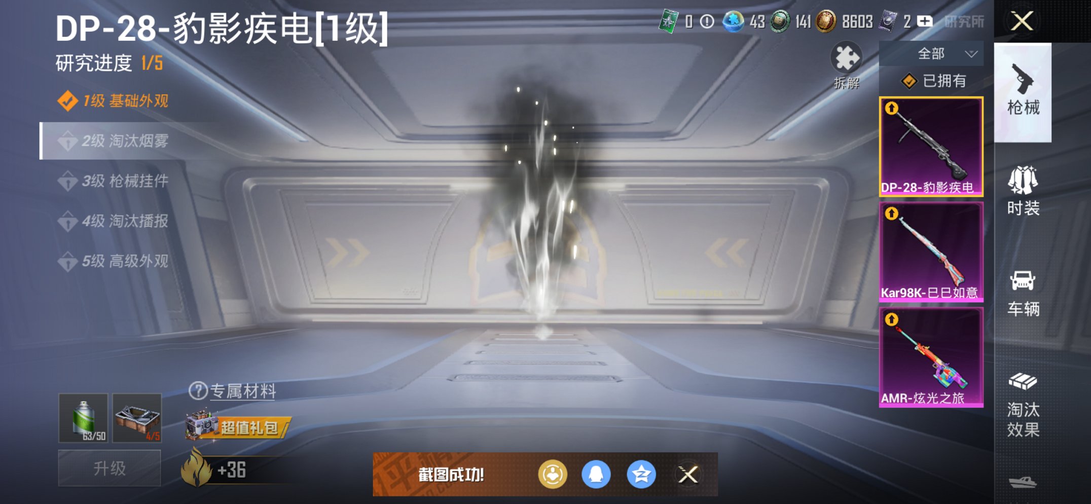 HPCMW421542和平精英账号详情图14