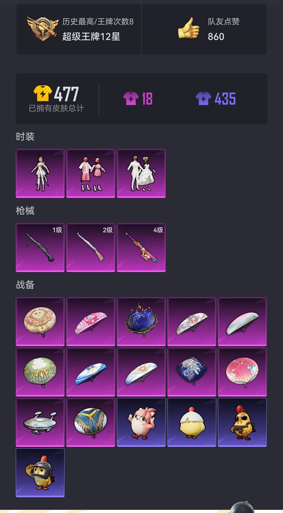 HPCMW421542和平精英账号详情图15