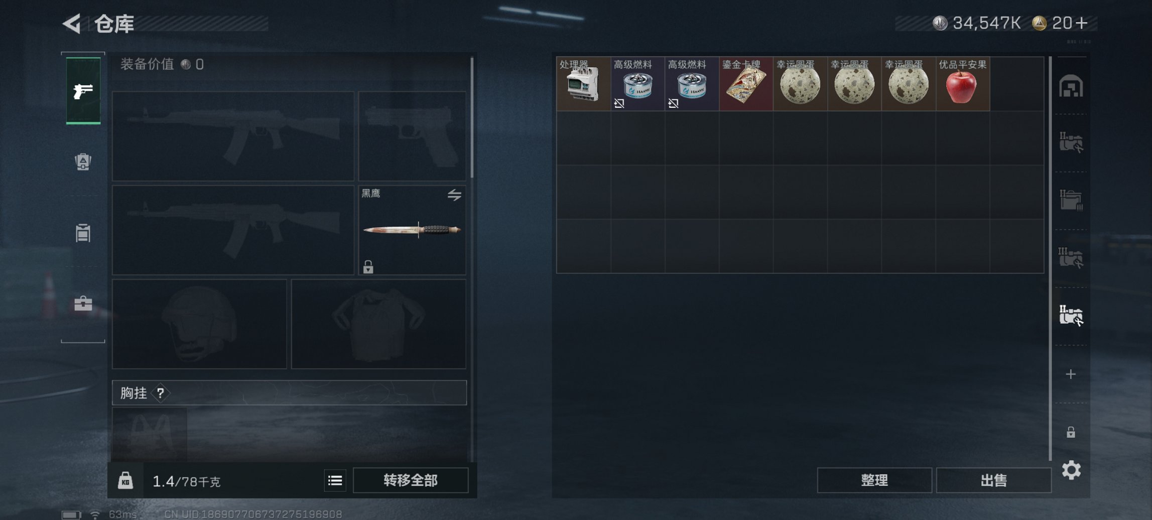 SJZCMW49532三角洲行动账号详情图14