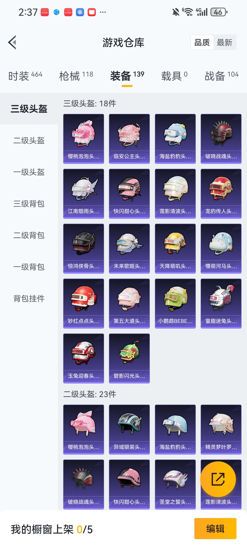 HPCMW421542和平精英账号详情图17