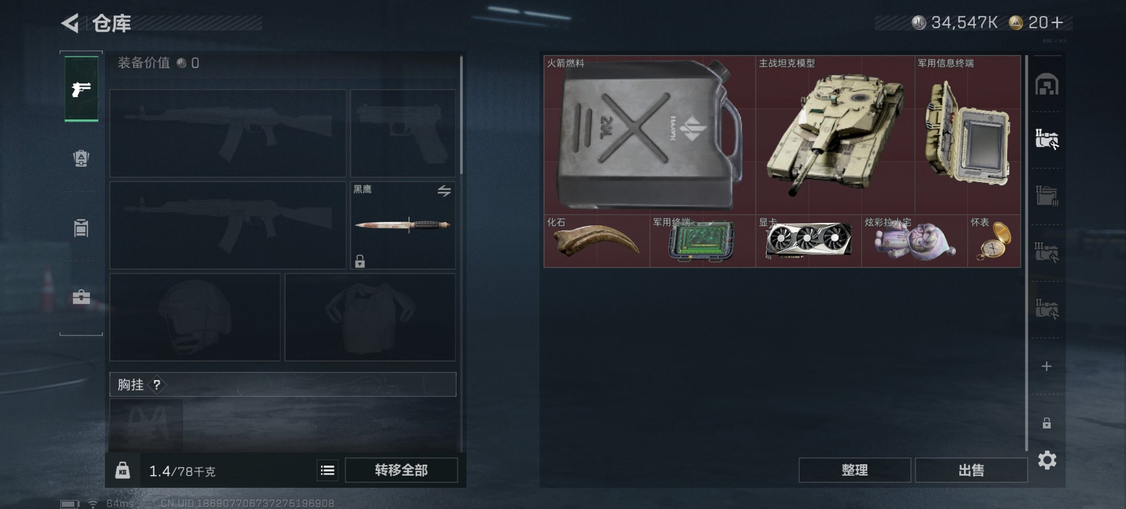 SJZCMW49532三角洲行动账号详情图16