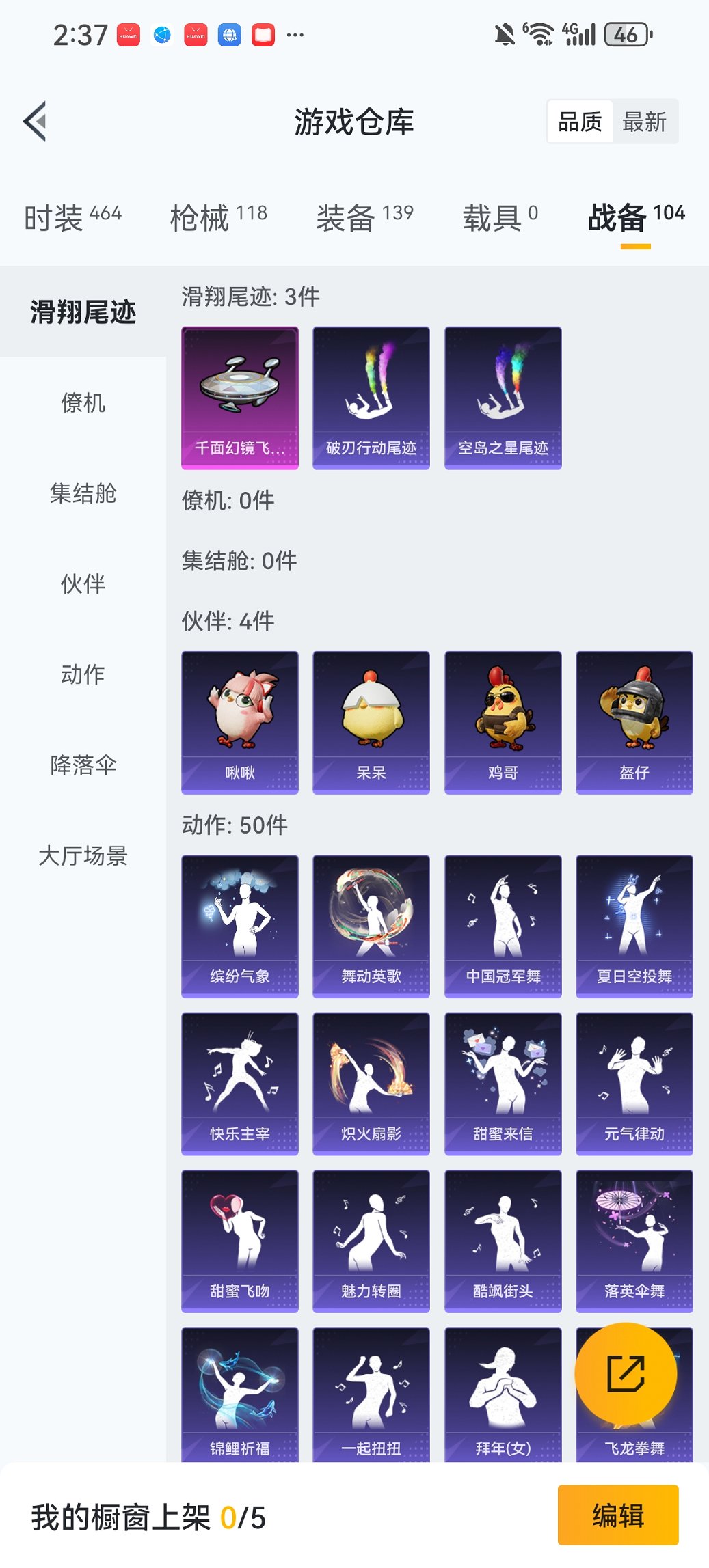 HPCMW421542和平精英账号详情图19