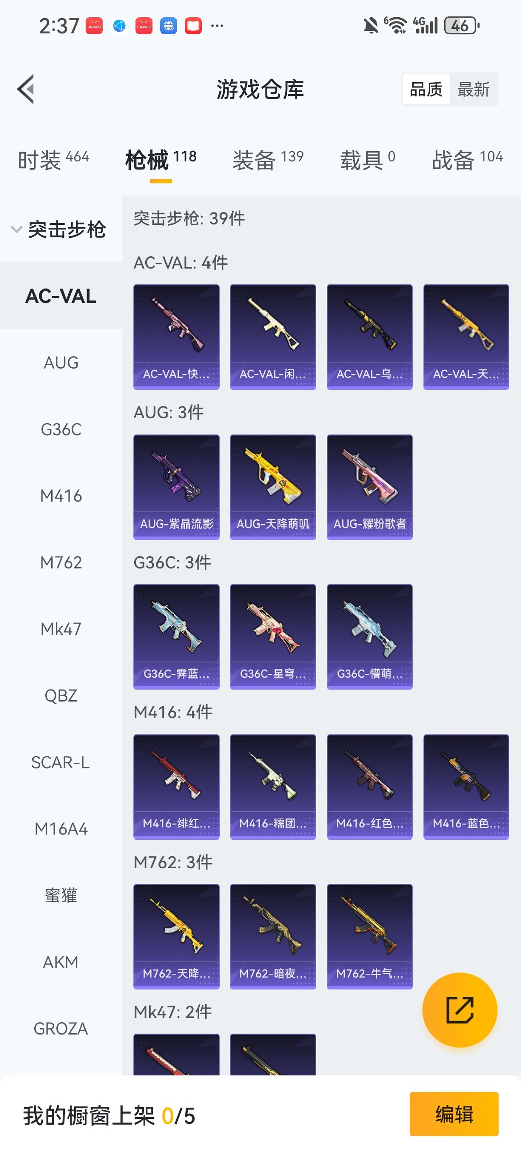 HPCMW421542和平精英账号详情图20