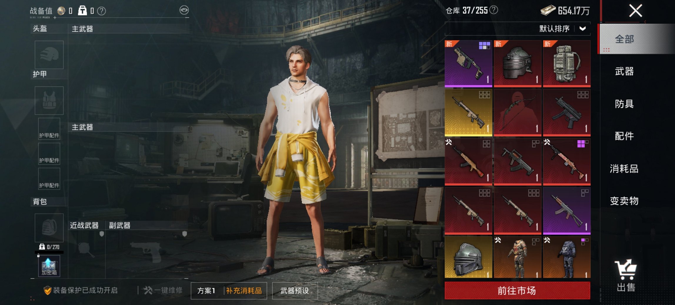 HPCMW423056和平精英账号详情图4