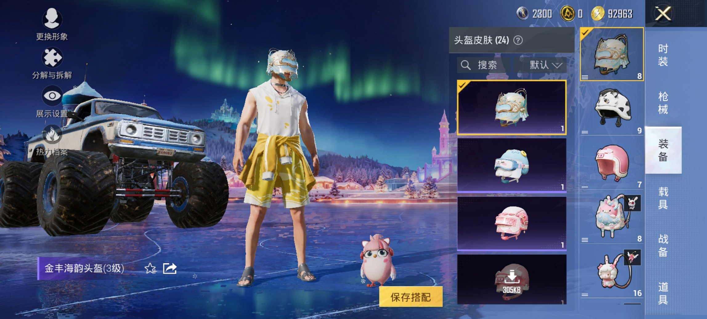 HPCMW423056和平精英账号详情图7