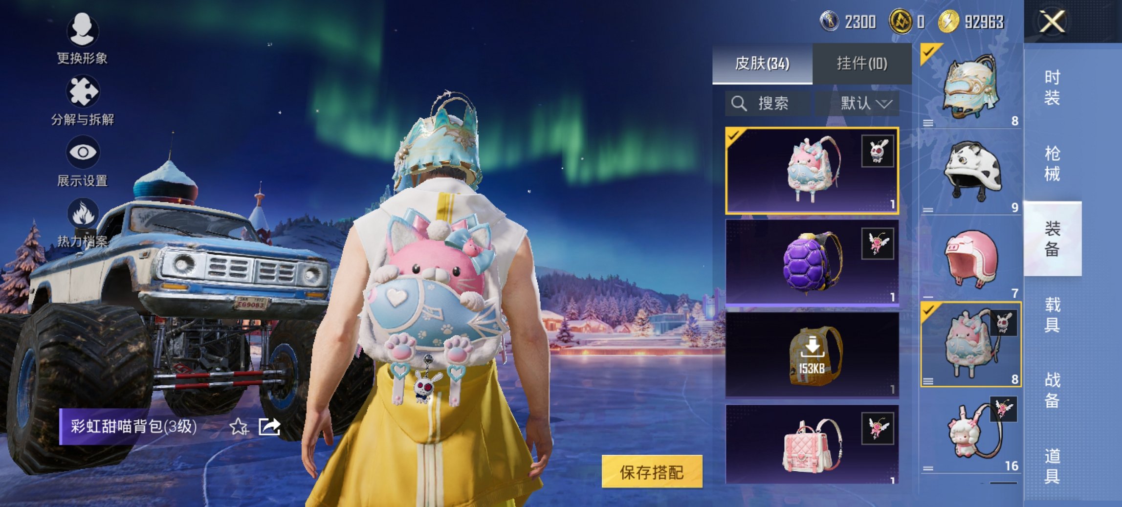 HPCMW423056和平精英账号详情图8