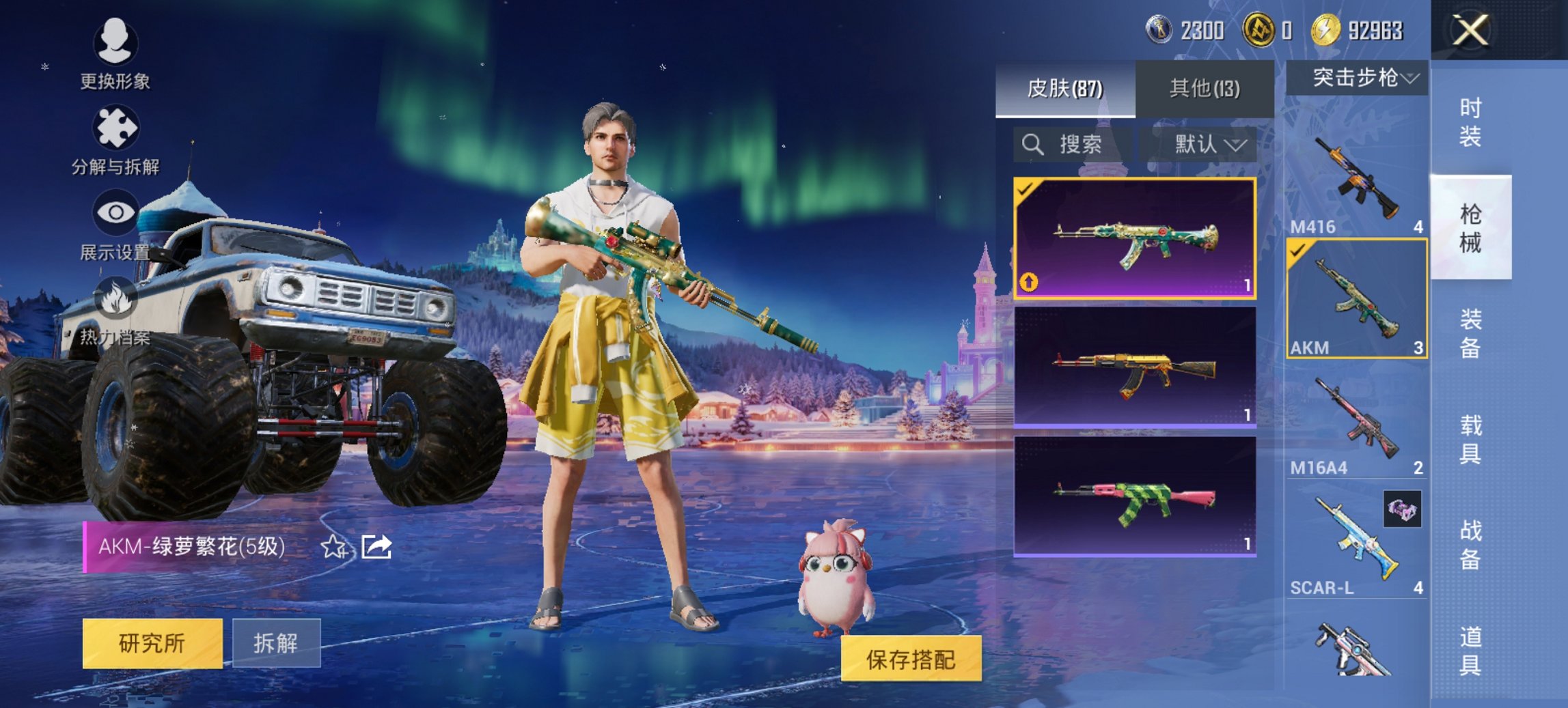 HPCMW423056和平精英账号详情图9