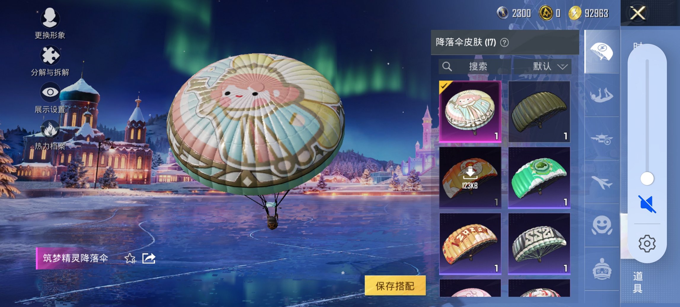 HPCMW423056和平精英账号详情图10