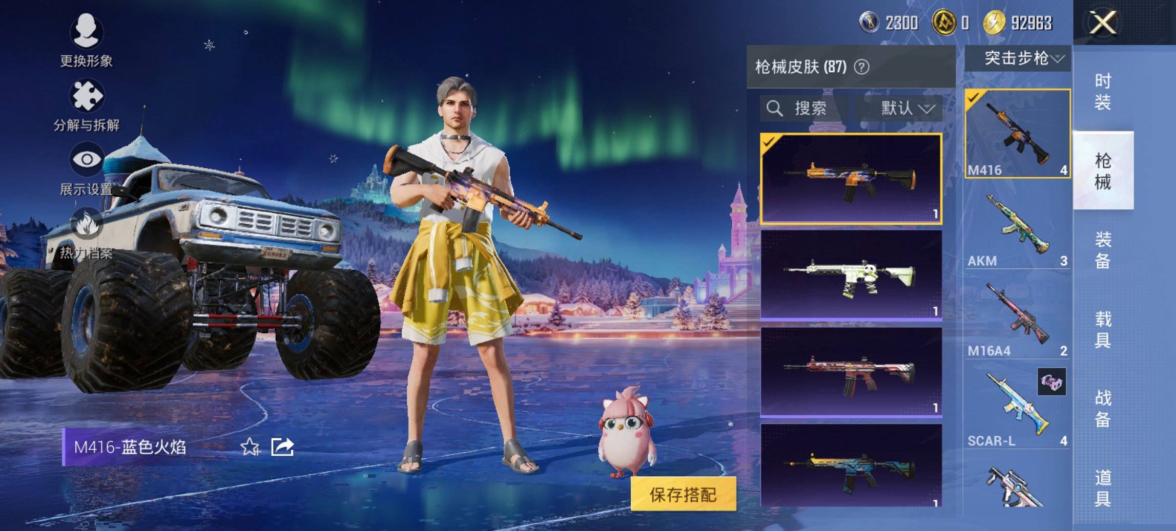 HPCMW423056和平精英账号详情图11