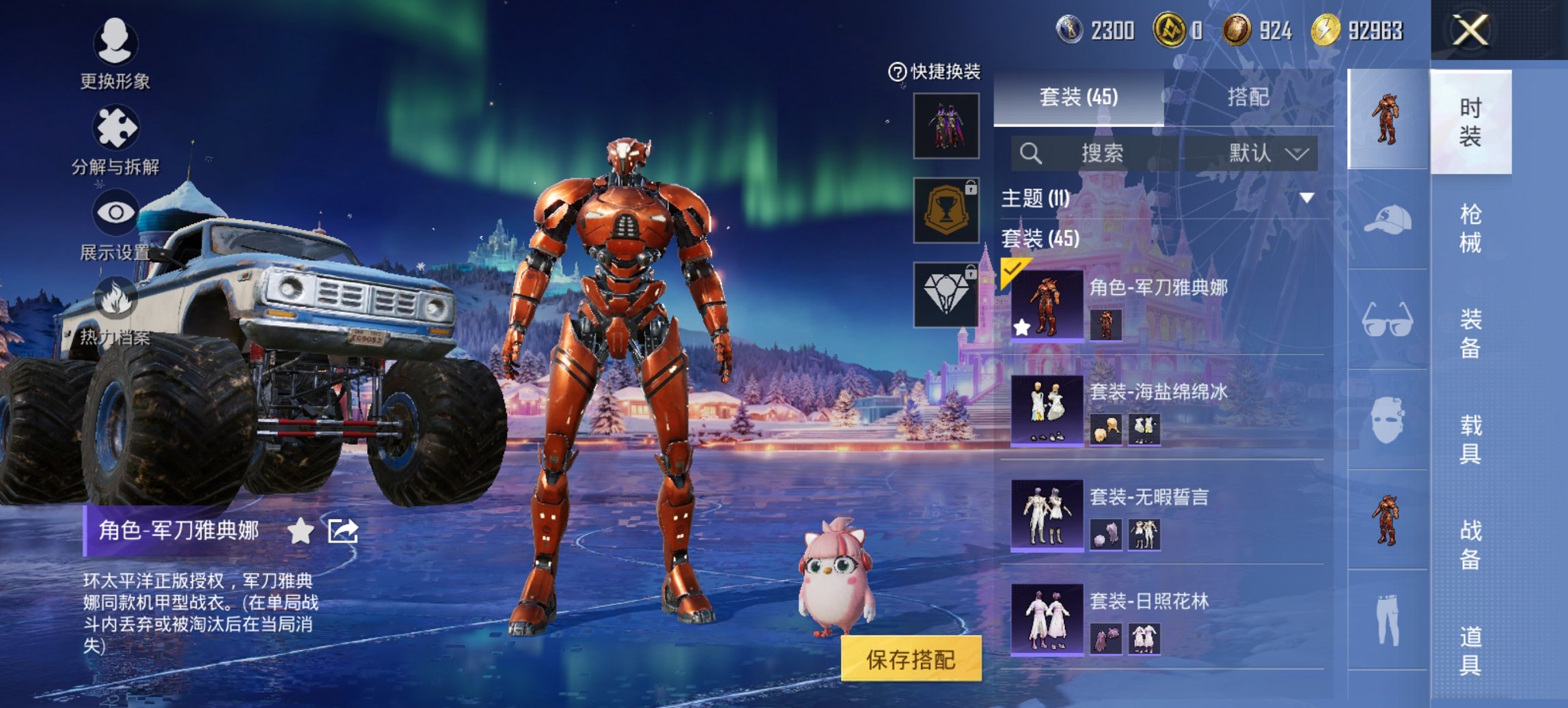 HPCMW423056和平精英账号详情图12