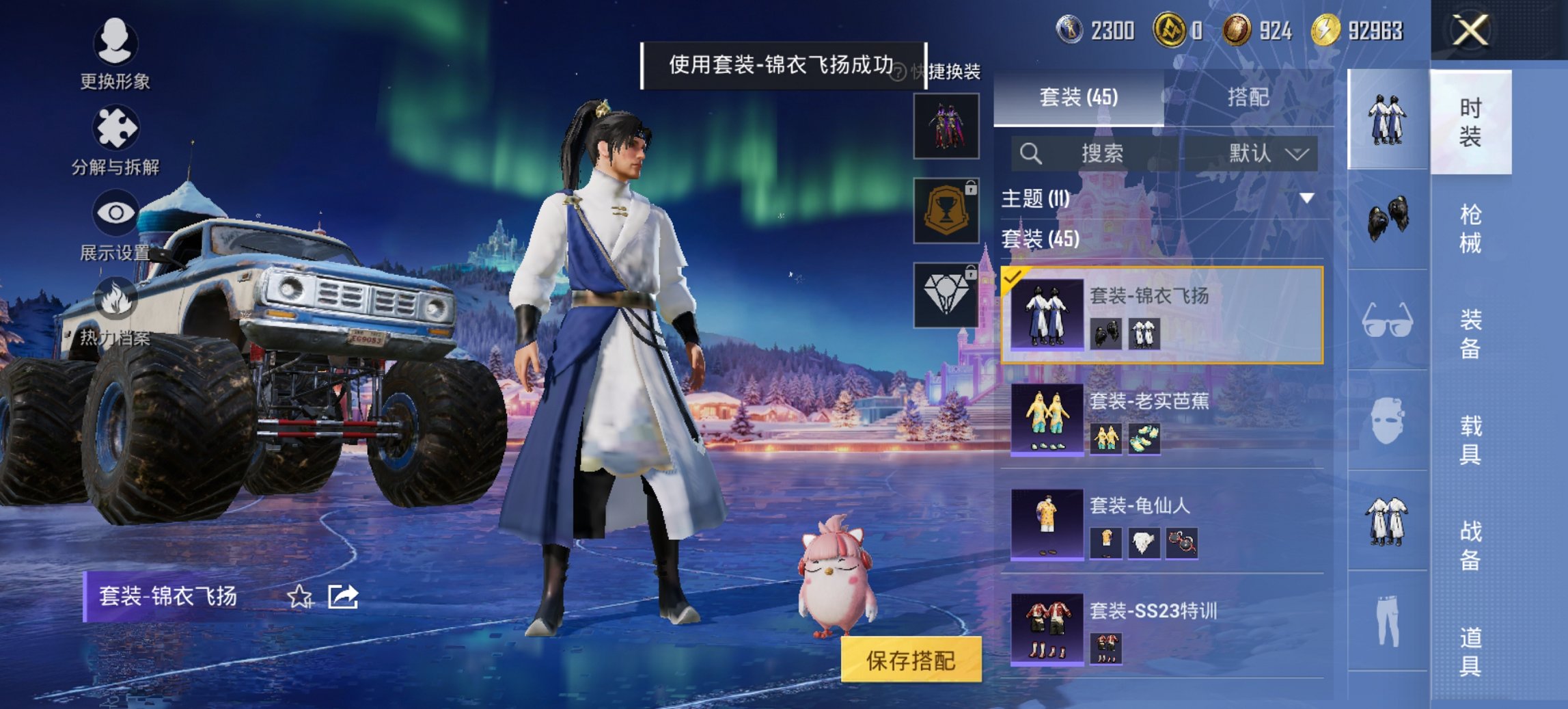 HPCMW423056和平精英账号详情图15