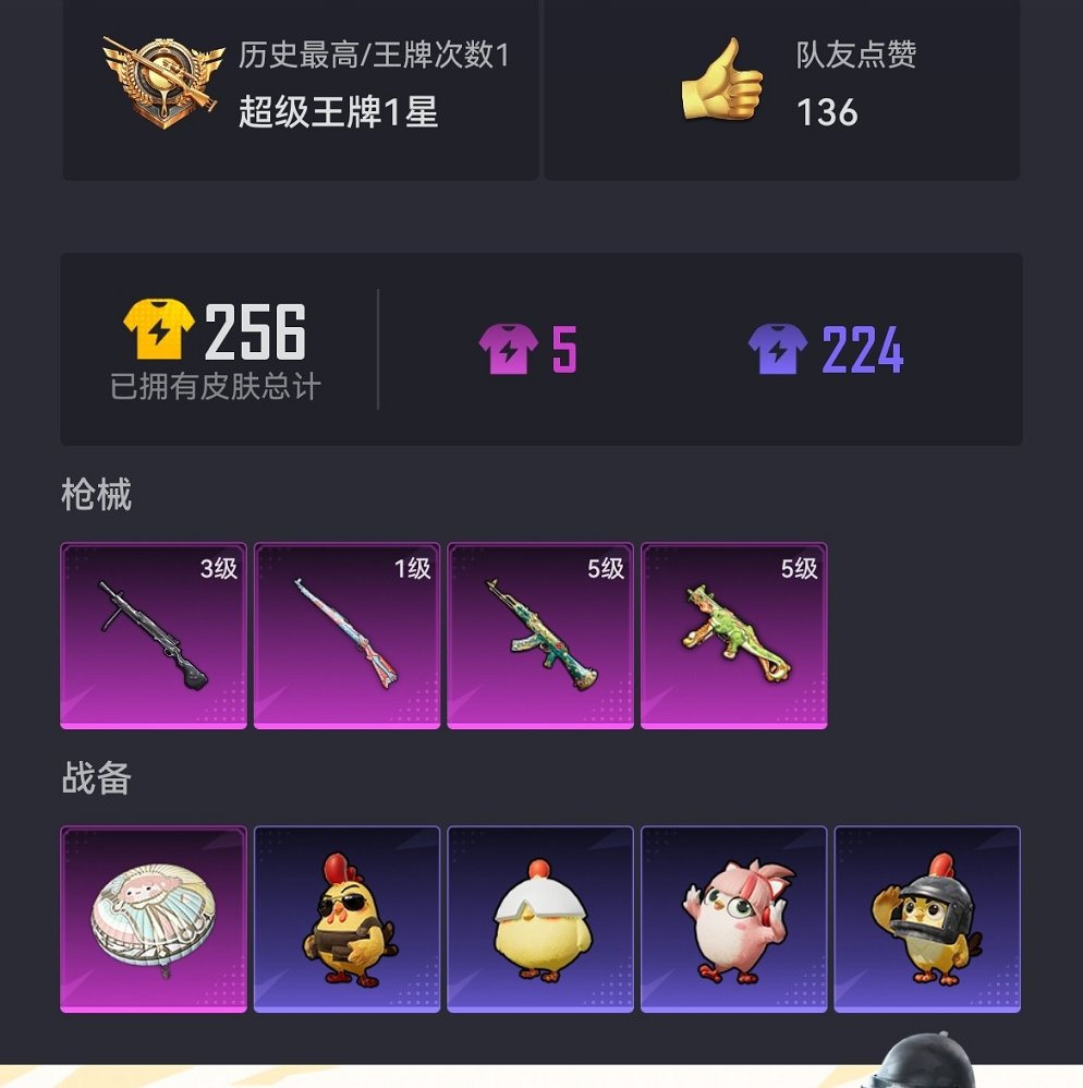 HPCMW423056和平精英账号详情图16