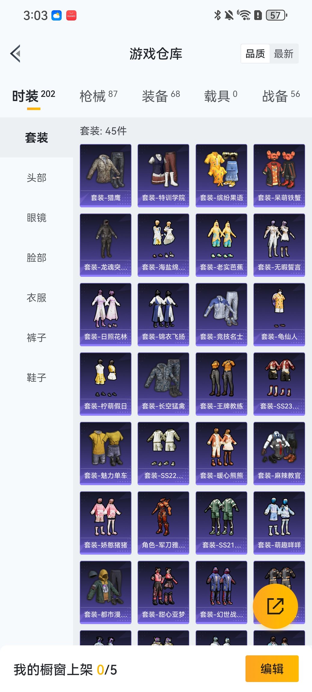 HPCMW423056和平精英账号详情图17