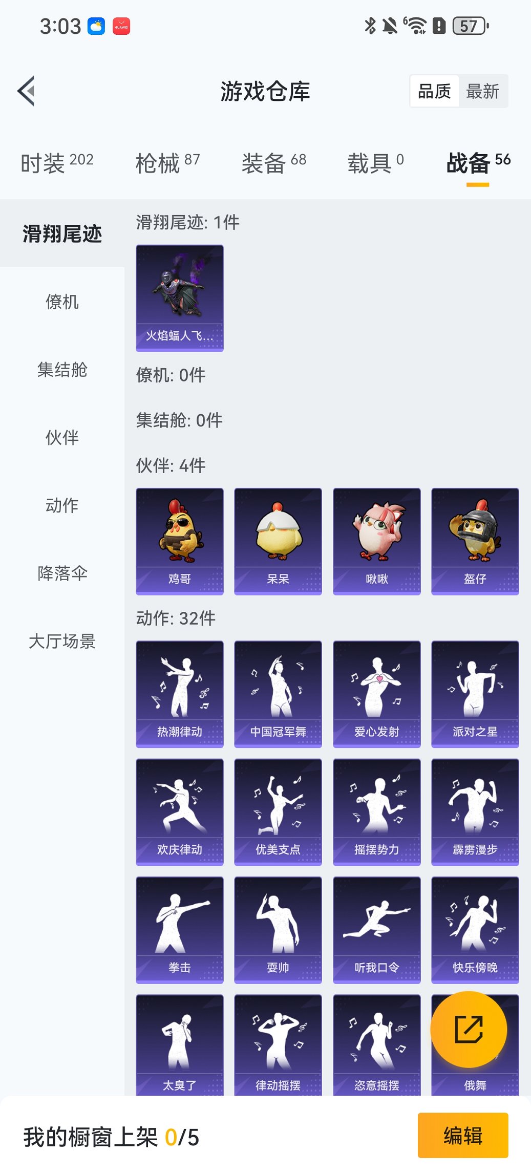 HPCMW423056和平精英账号详情图18