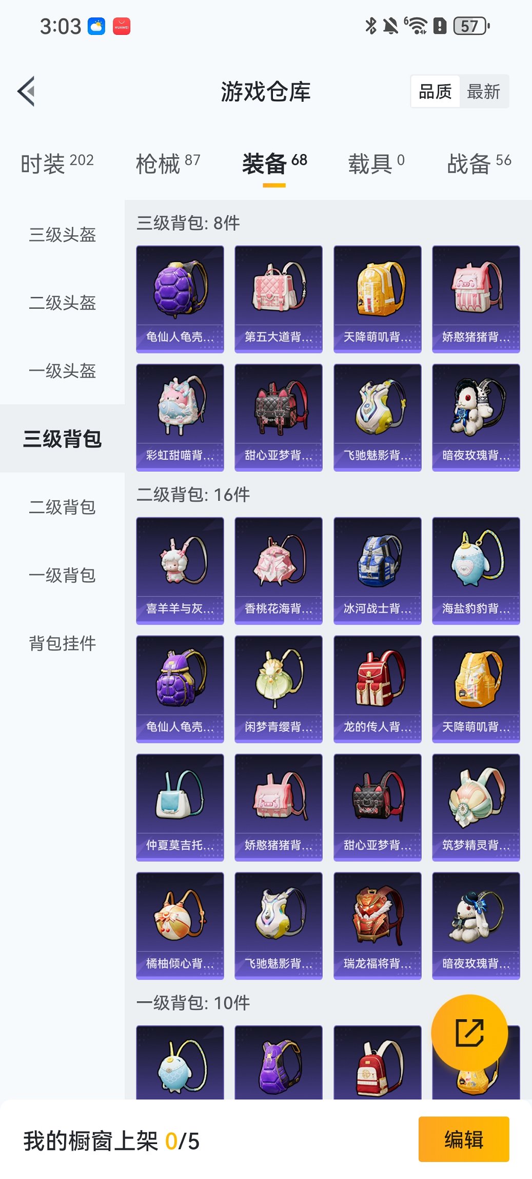 HPCMW423056和平精英账号详情图19