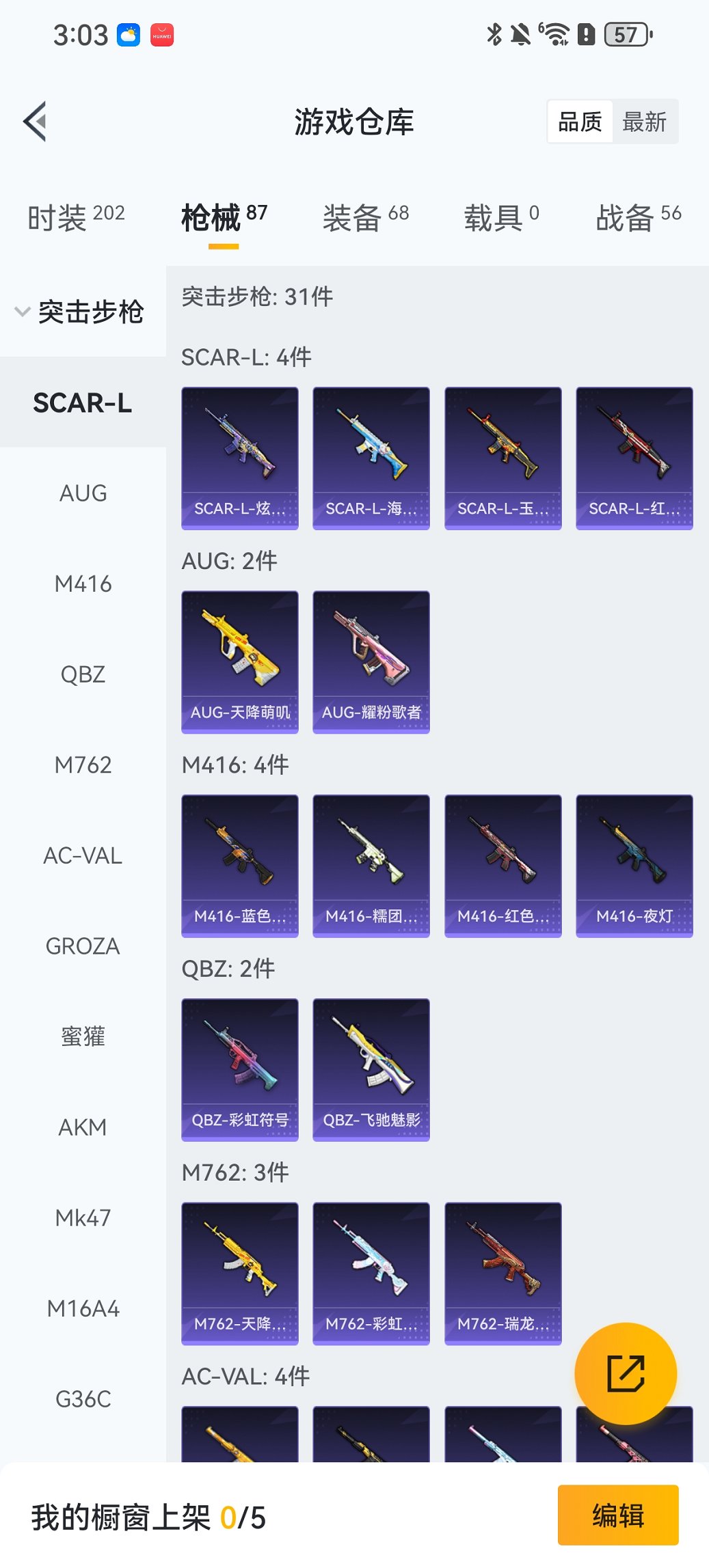 HPCMW423056和平精英账号详情图20