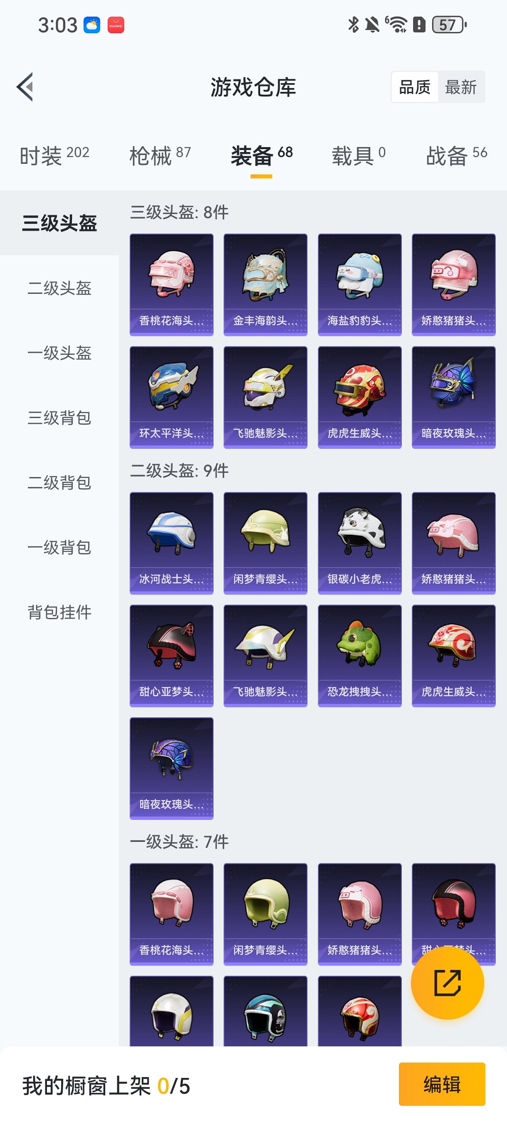 HPCMW423056和平精英账号详情图21