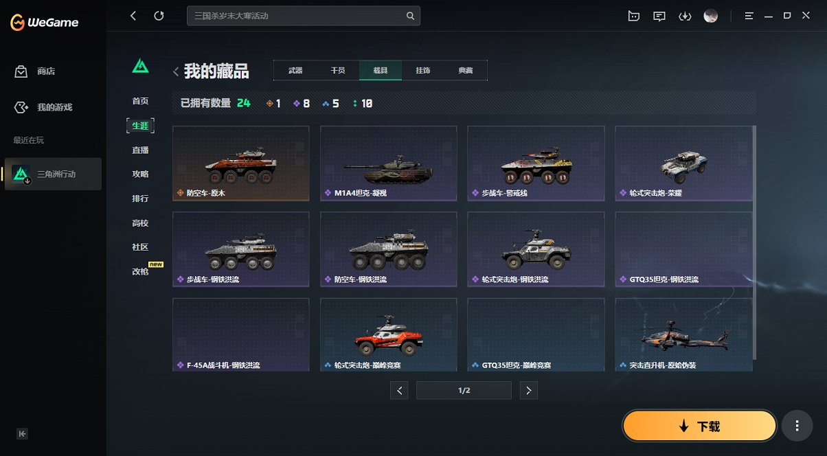 SJZCMW426193三角洲行动账号详情图2