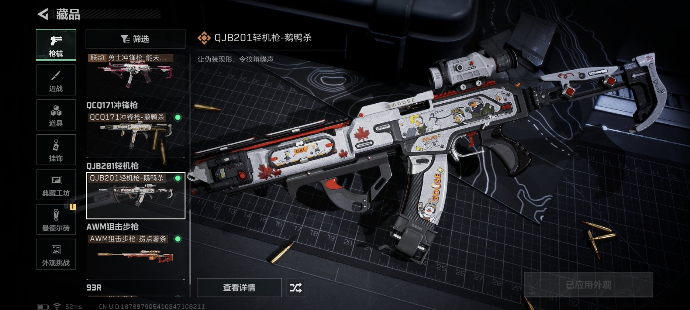 SJZCMW426193三角洲行动账号详情图4