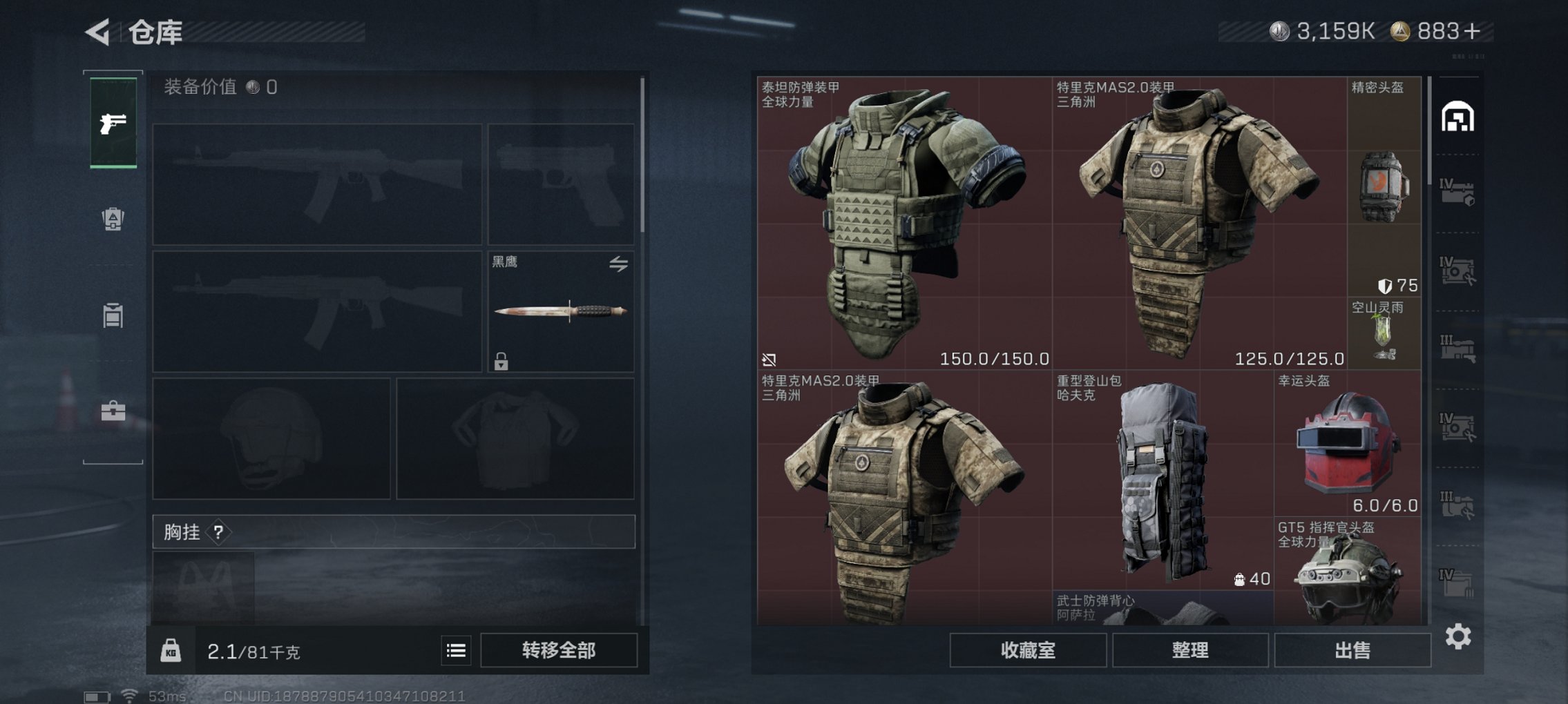 SJZCMW426193三角洲行动账号详情图8