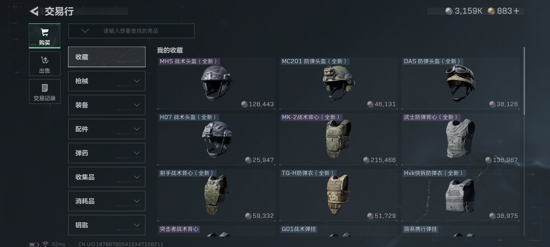 SJZCMW426193三角洲行动账号详情图10