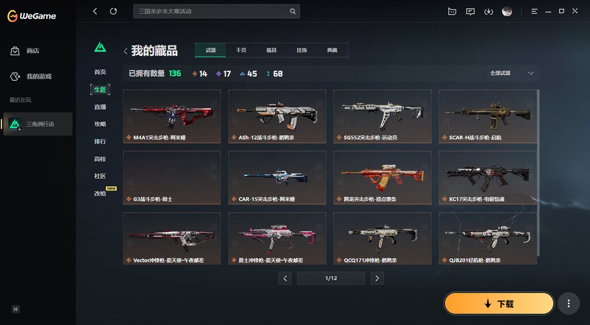 SJZCMW426193三角洲行动账号详情图13