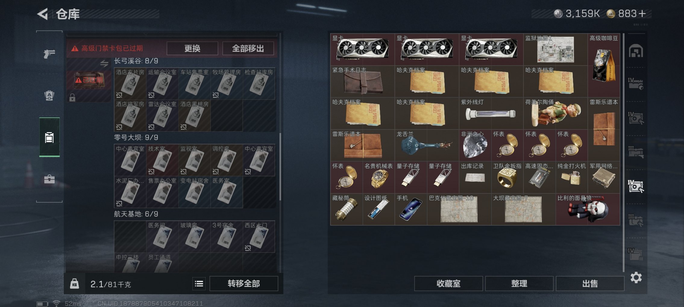 SJZCMW426193三角洲行动账号详情图15